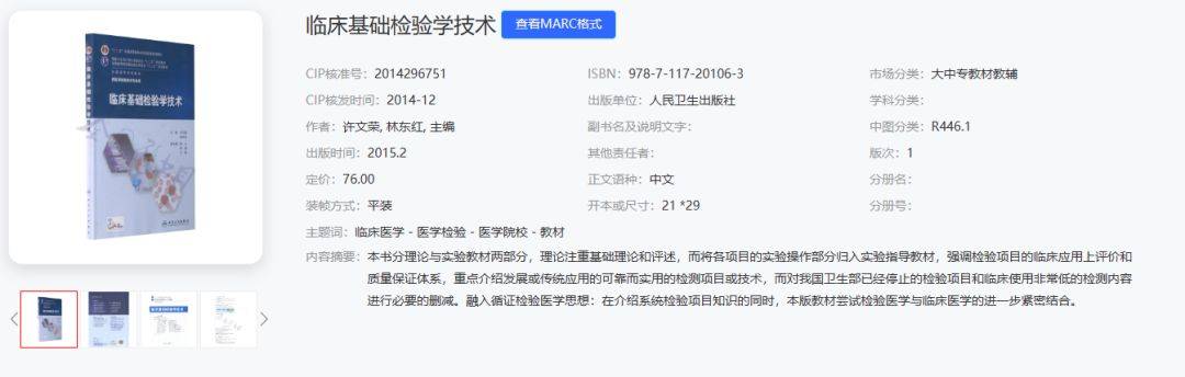 湘南学院及湖南中医药大学专业课升本考试参考教材汇总(图31)