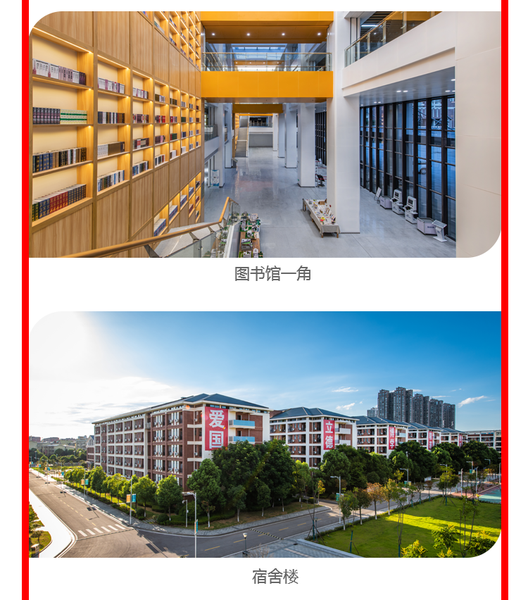 湖南软件职业学院（本科）2021年单独招生简章(图18)