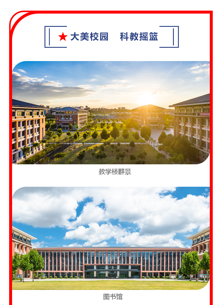 湖南软件职业学院（本科）2021年单独招生简章(图15)