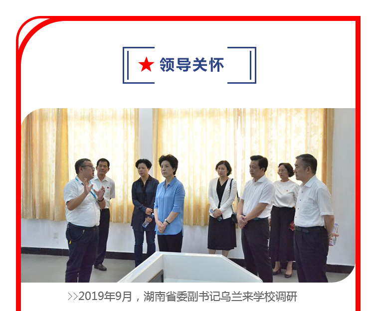 湖南软件职业学院（本科）2021年单独招生简章(图8)