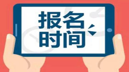 湖南专升本报名时间2020