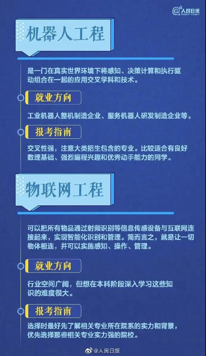 建议收藏！哪些专科专业更有利于湖南专升本？(图3)