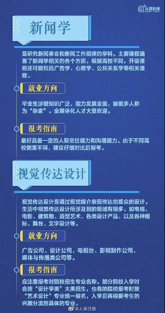 建议收藏！哪些专科专业更有利于湖南专升本？(图4)