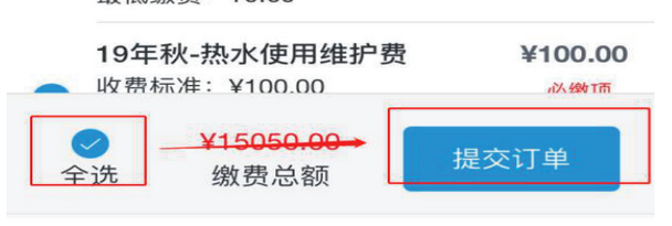 中南林业科技大学涉外学院2021级专升本新生缴费指南