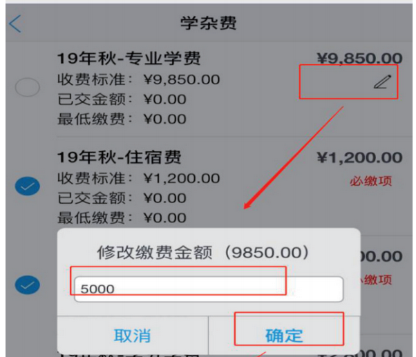 中南林业科技大学涉外学院2021级专升本新生缴费指南