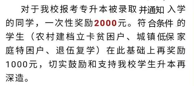 湖南专升本学费太贵了？看看高校本专科学生资助政策