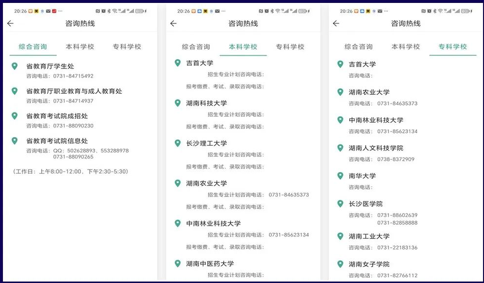 湖南专升本报名入口在哪？2025报名时间表