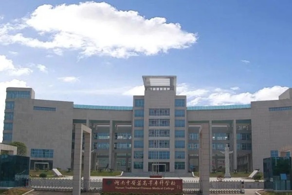 湖南中医药高等专科学校2024年单招有二志愿考试吗