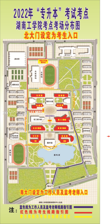 湖南工学院2022年专升本考试考点分布图