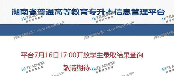 拟录取名单公示后就一定会被录取吗？(图1)