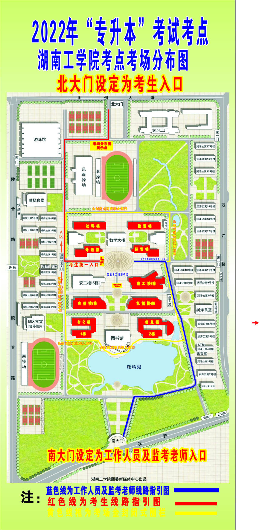 2022年湖南工学院专升本考点考场分布图