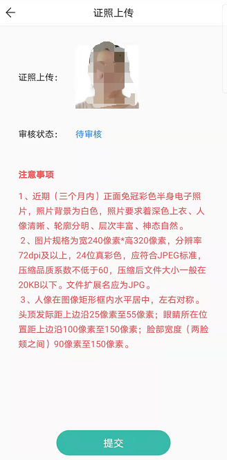 2023年湖南邵阳成考怎么在潇湘成招APP上报名？详细教程！(图19)