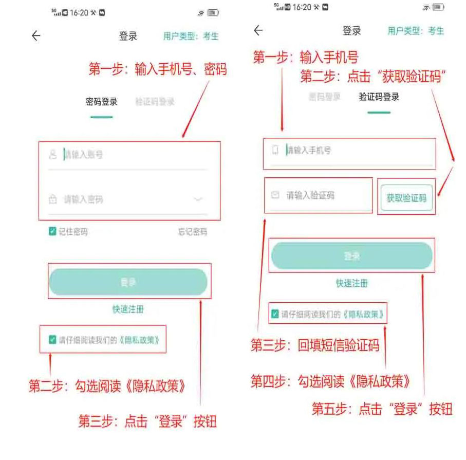 潇湘成招APP注册不了(图4)