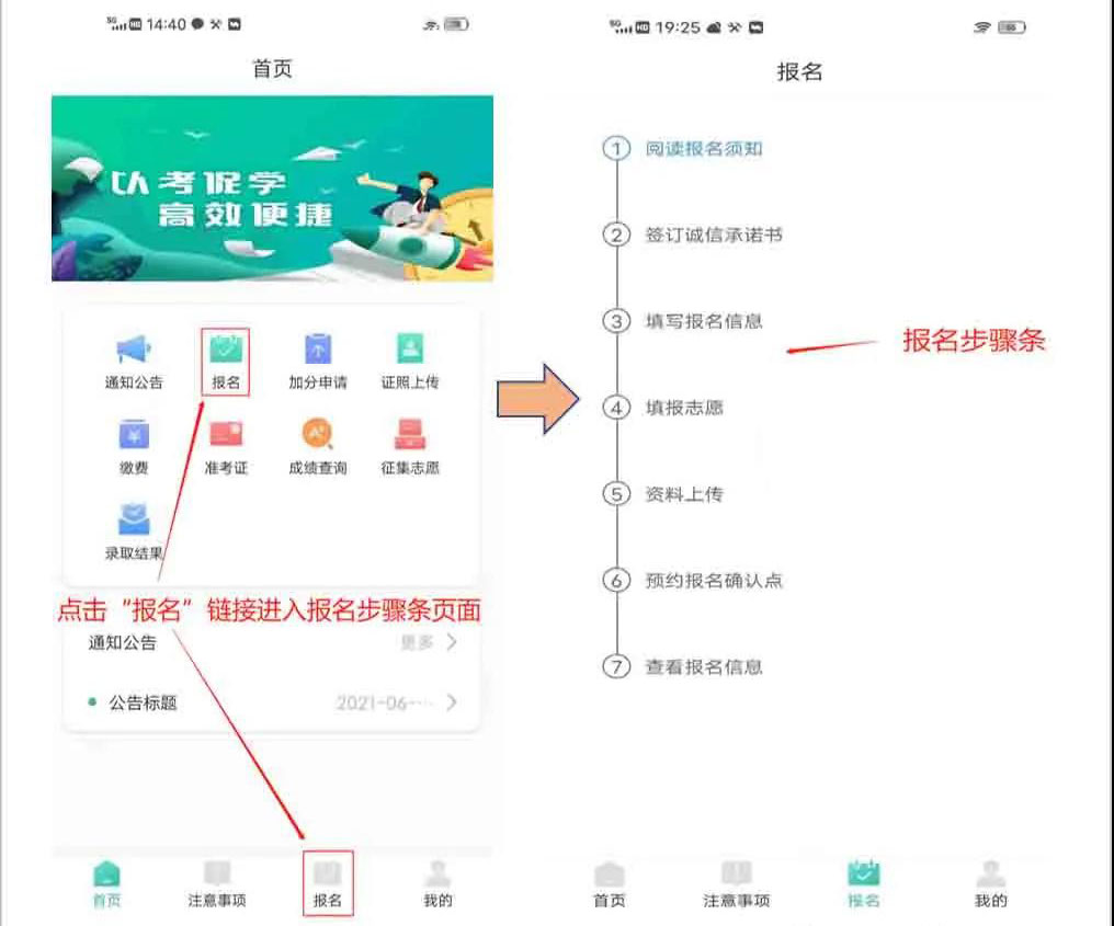 潇湘成招APP注册不了(图5)