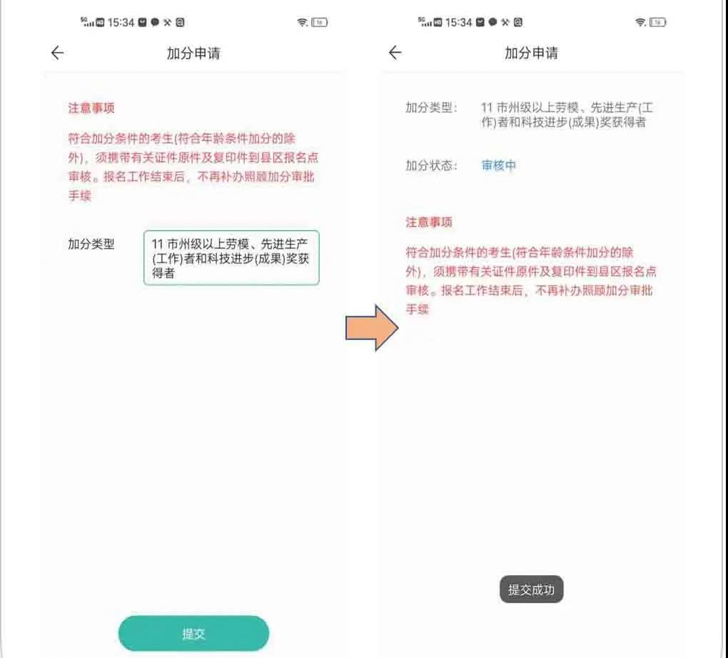 潇湘成招APP注册不了(图13)