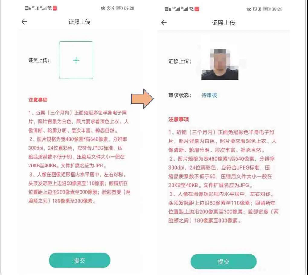 潇湘成招APP注册不了(图14)