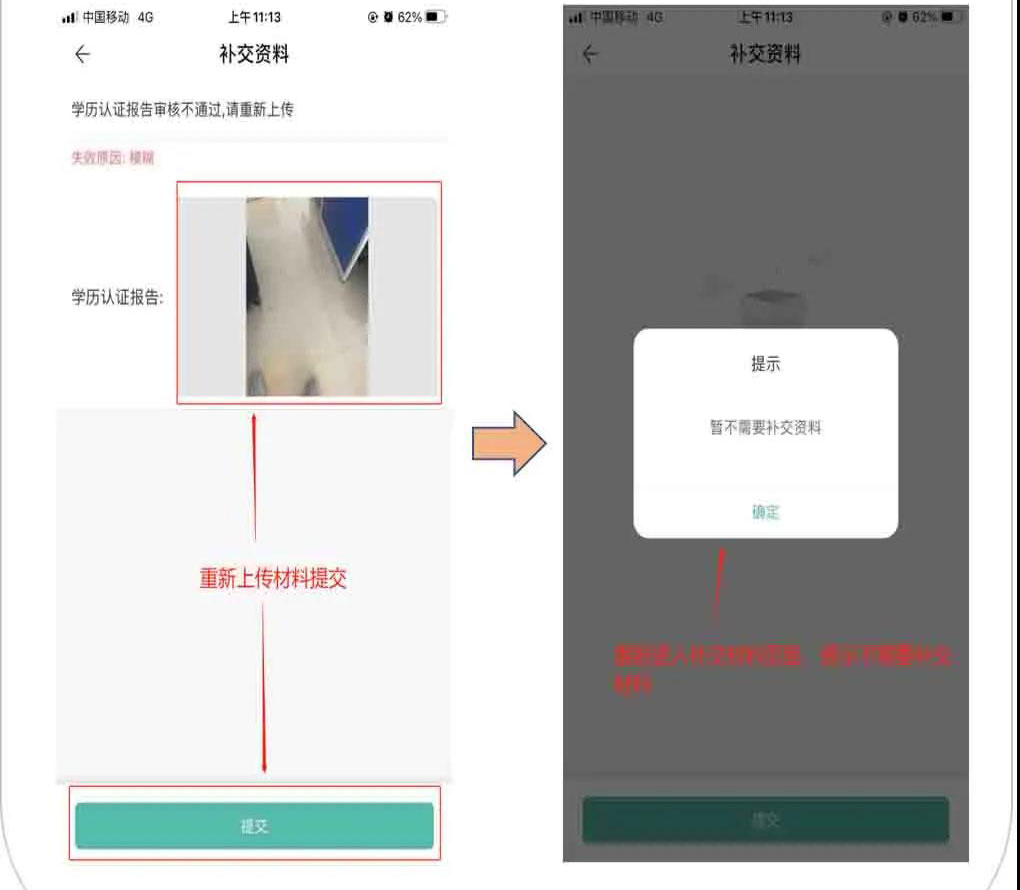 潇湘成招APP注册不了(图15)