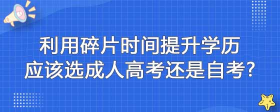 2022年长沙自学考试可以报两个专业吗.jpg