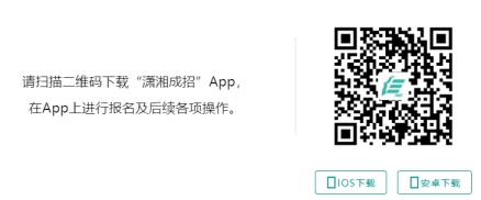 2024年湖南成考高起专水利水电工程智能管理专业去哪报名？(图1)