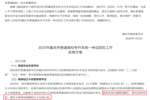2026年起或将取消湖南专升本建档立卡专项计划