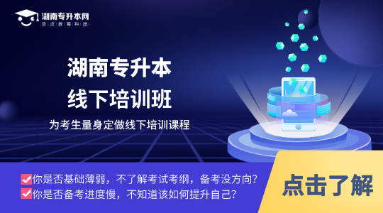 2022年湖南科技大学专升本材料科学与工程专业介绍