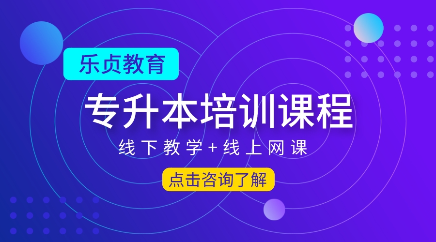 2022年湖南郴州专升本考试报名入口（2月15日开通）